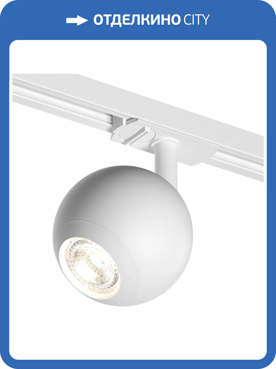 Трековый светильник Denkirs Omra DK6070-WH фото 3