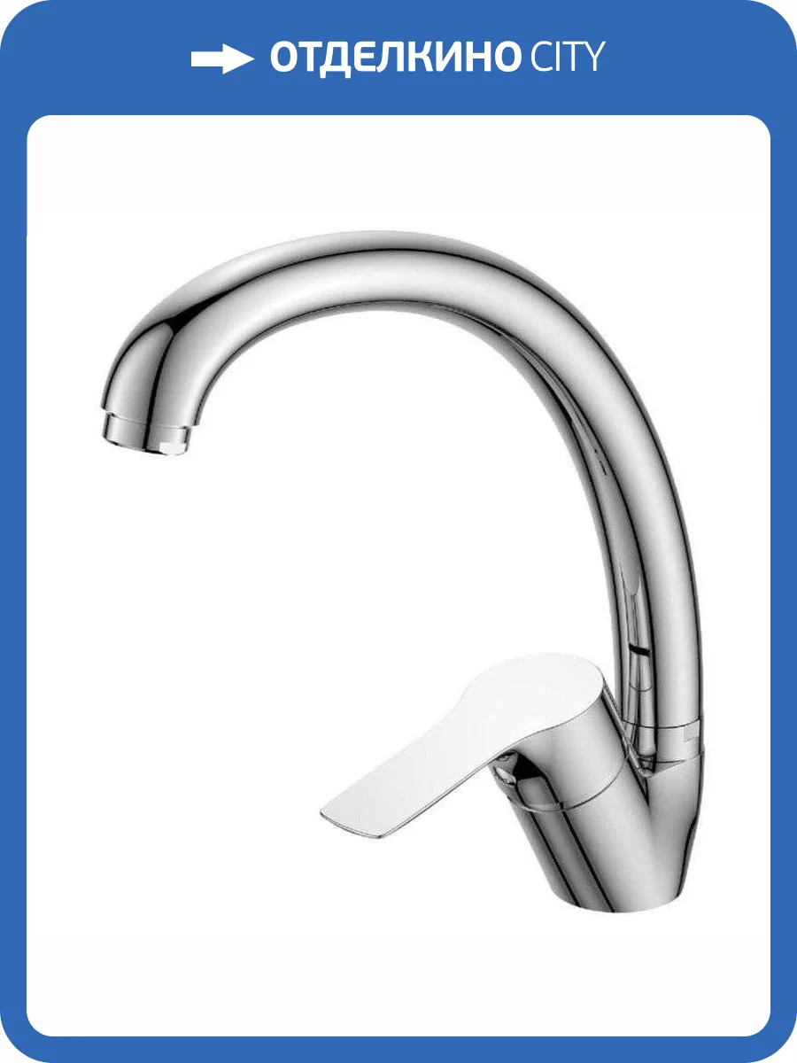 Смеситель для кухни Orange Диа M45-002CR хром фото 13