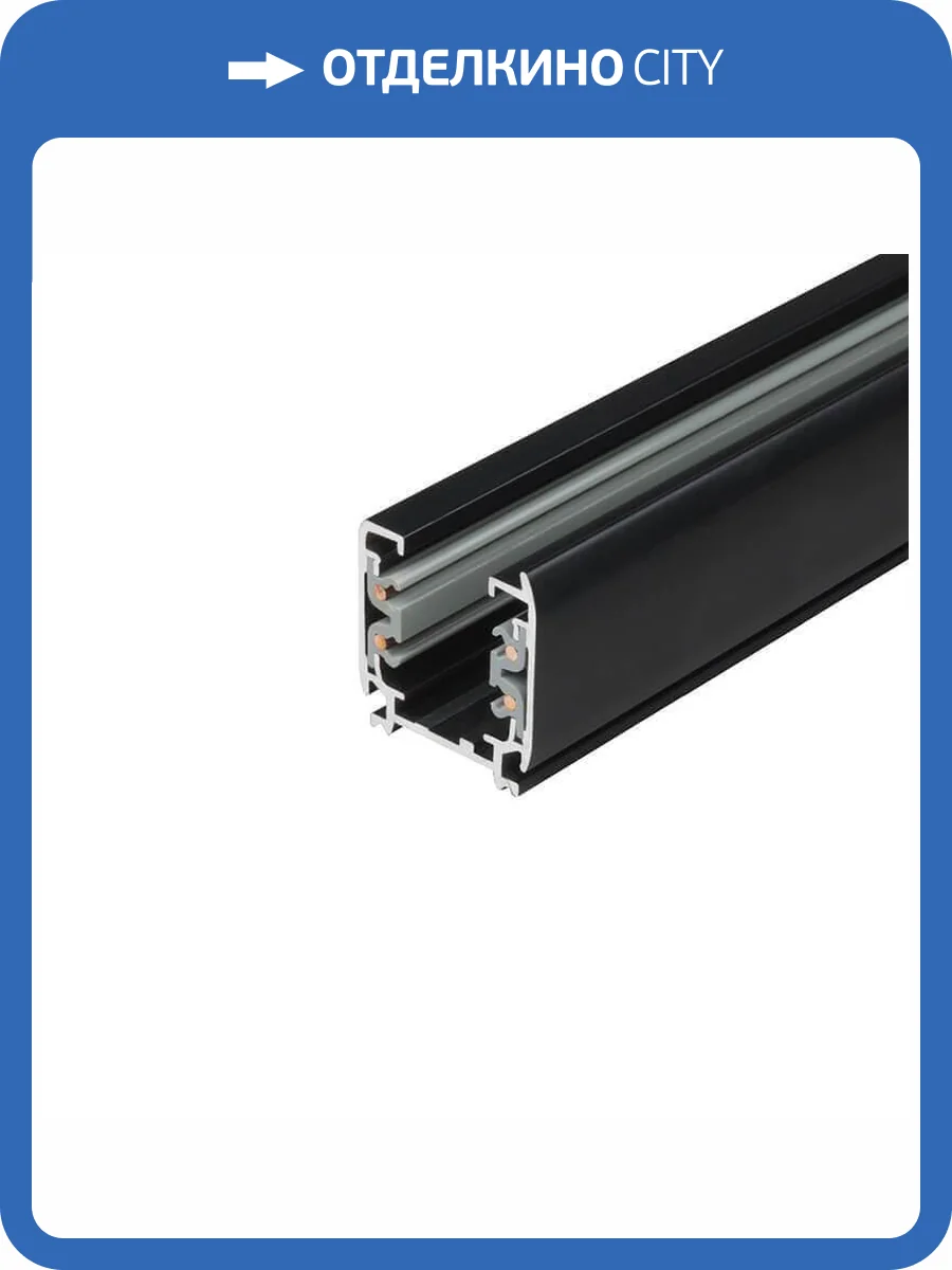 Шинопровод трехфазный Uniel UBX-AS4 Black 300 фото 2