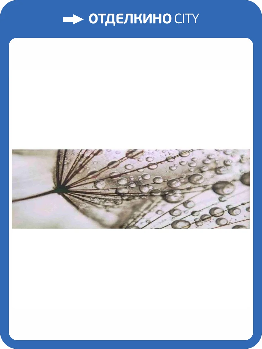 Декор Ceramika Konskie Luna Bis B 25x75 фото 2