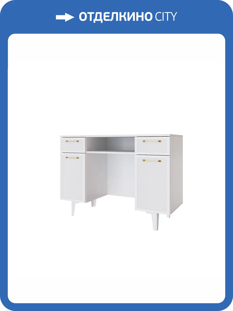 Стол туалетный Домани Толедо ТС-20 00-00165309 белый 110x43.5x80 фото 5