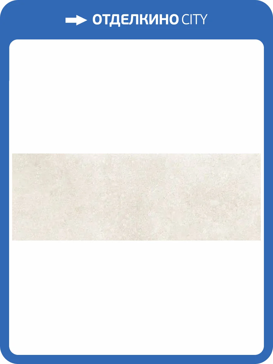 Керамическая плитка Ragno Travertino Wall RCUL Cross Bianco Rett 40x120 фото 3