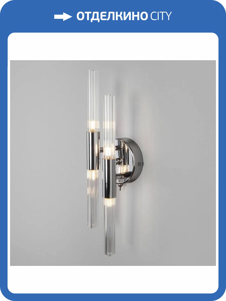 Бра Bogates Sole 558/4 фото 5