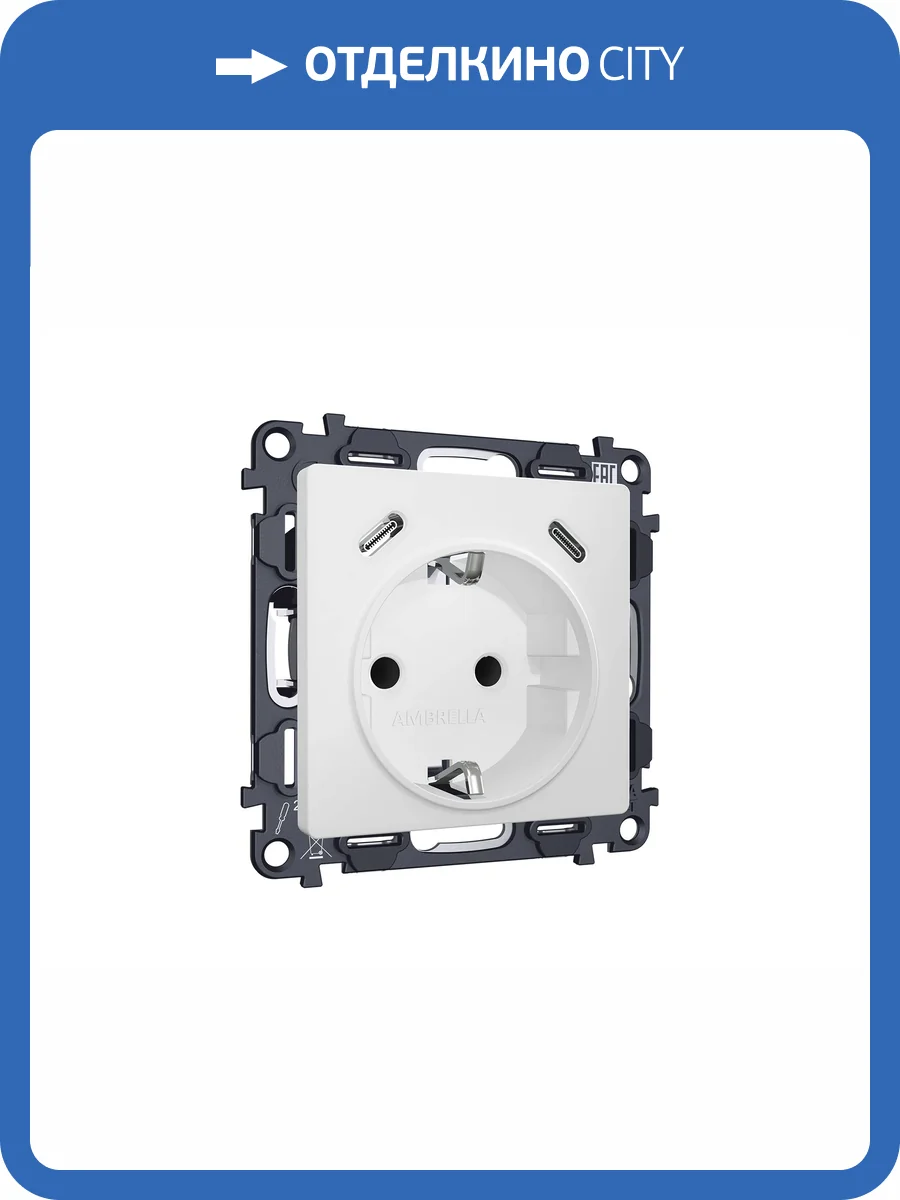 Комплект механизма электрической розетки 2USB C+C 20W с заземлением Ambrella Volt MA MA130510 белый матовый фото 6