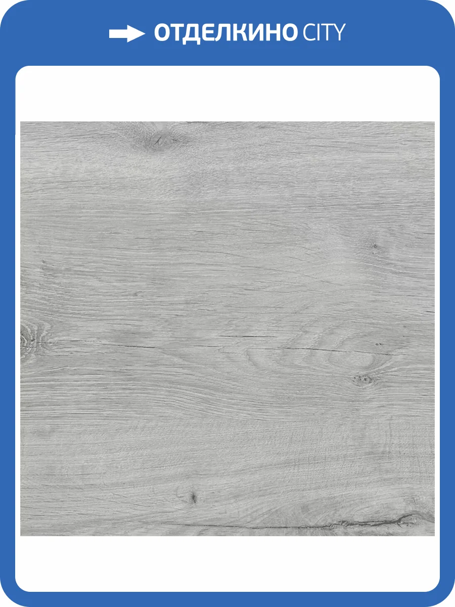Ламинат Kastamonu Grey 8/32 468 Эрл Грей 1380х193 фото 2