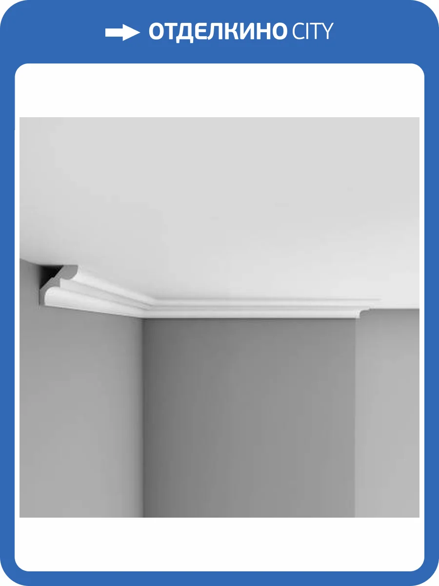 Плинтус потолочный гладкий DECOMASTER 96669 240x4.6x5 фото 2