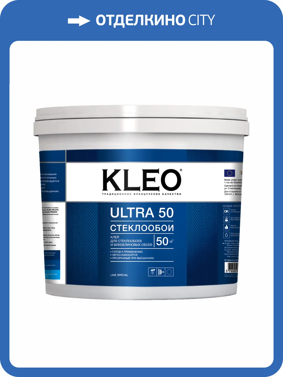 Клей для стеклообоев и флизелиновых обоев Kleo Ultra 50 готовый 10 кг фото 2