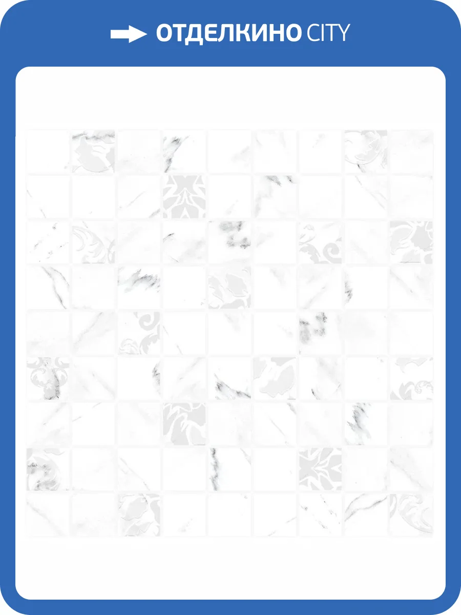 Вставка Cersanit Orienal A-OE2L451\G Мозаика Многоцветная 30x30 фото 2