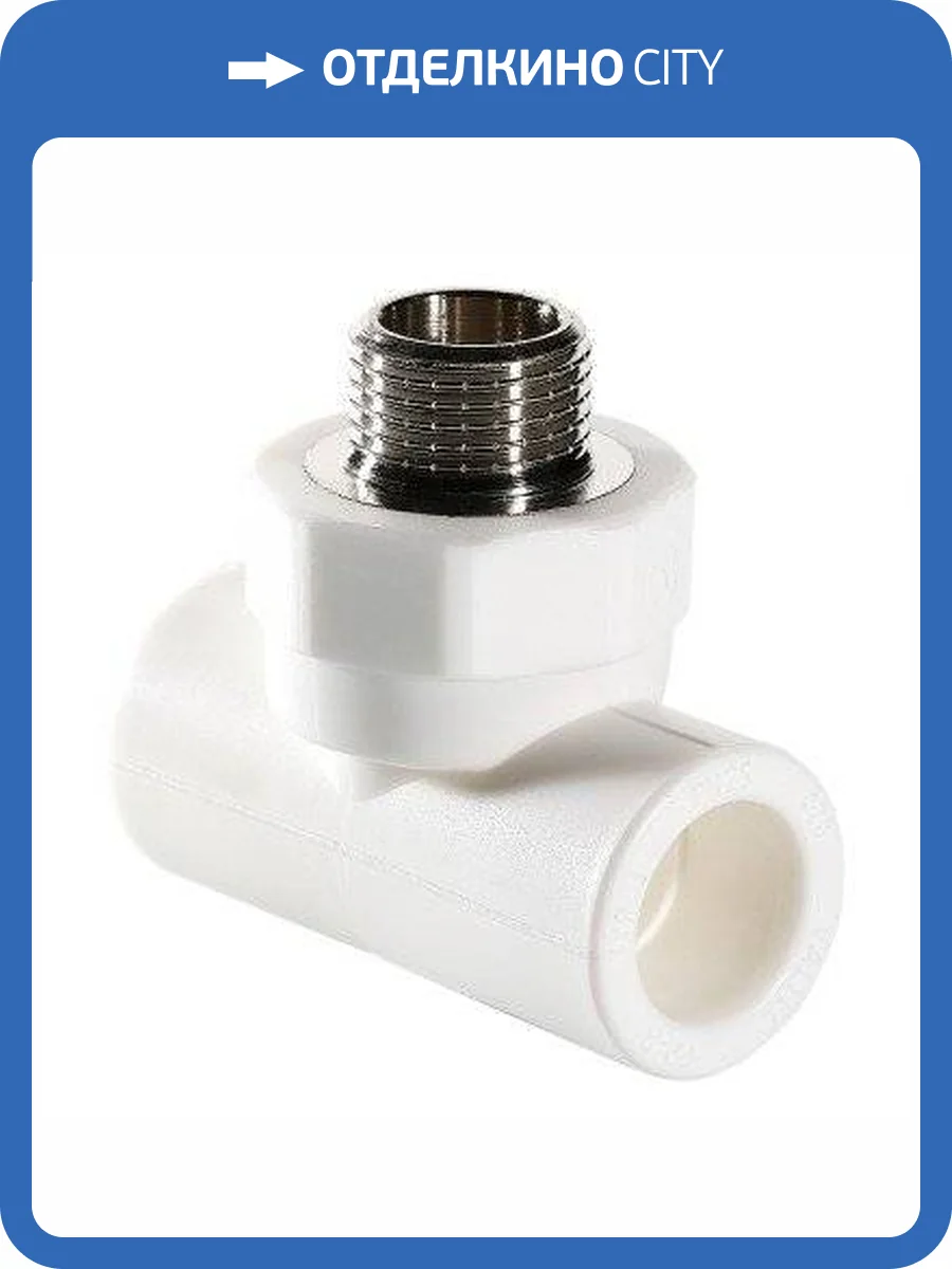 Тройник полипропиленовый VALTEC PPR с переходом на нар. р. 32х1/2 фото 4