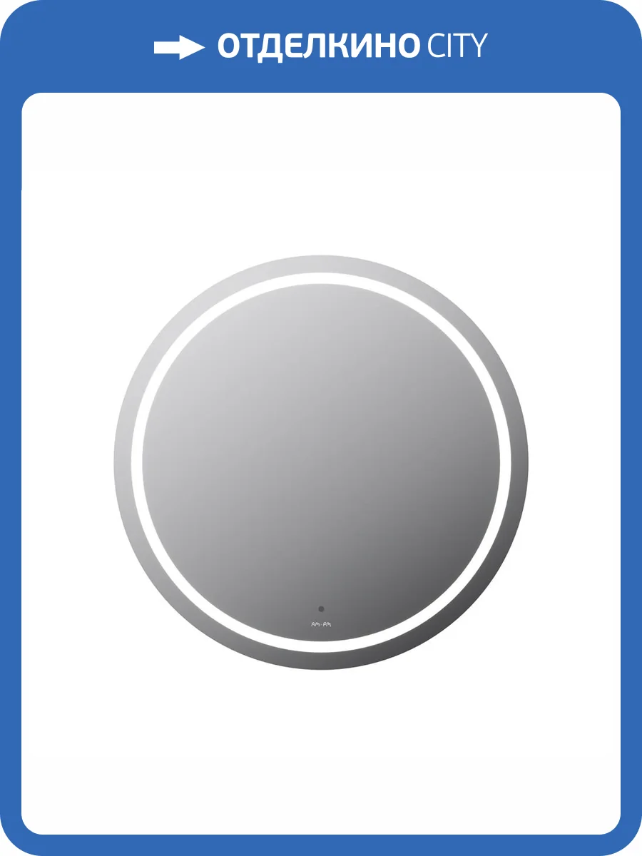 Зеркало круглое AM.PM X-Joy 80 фото 14