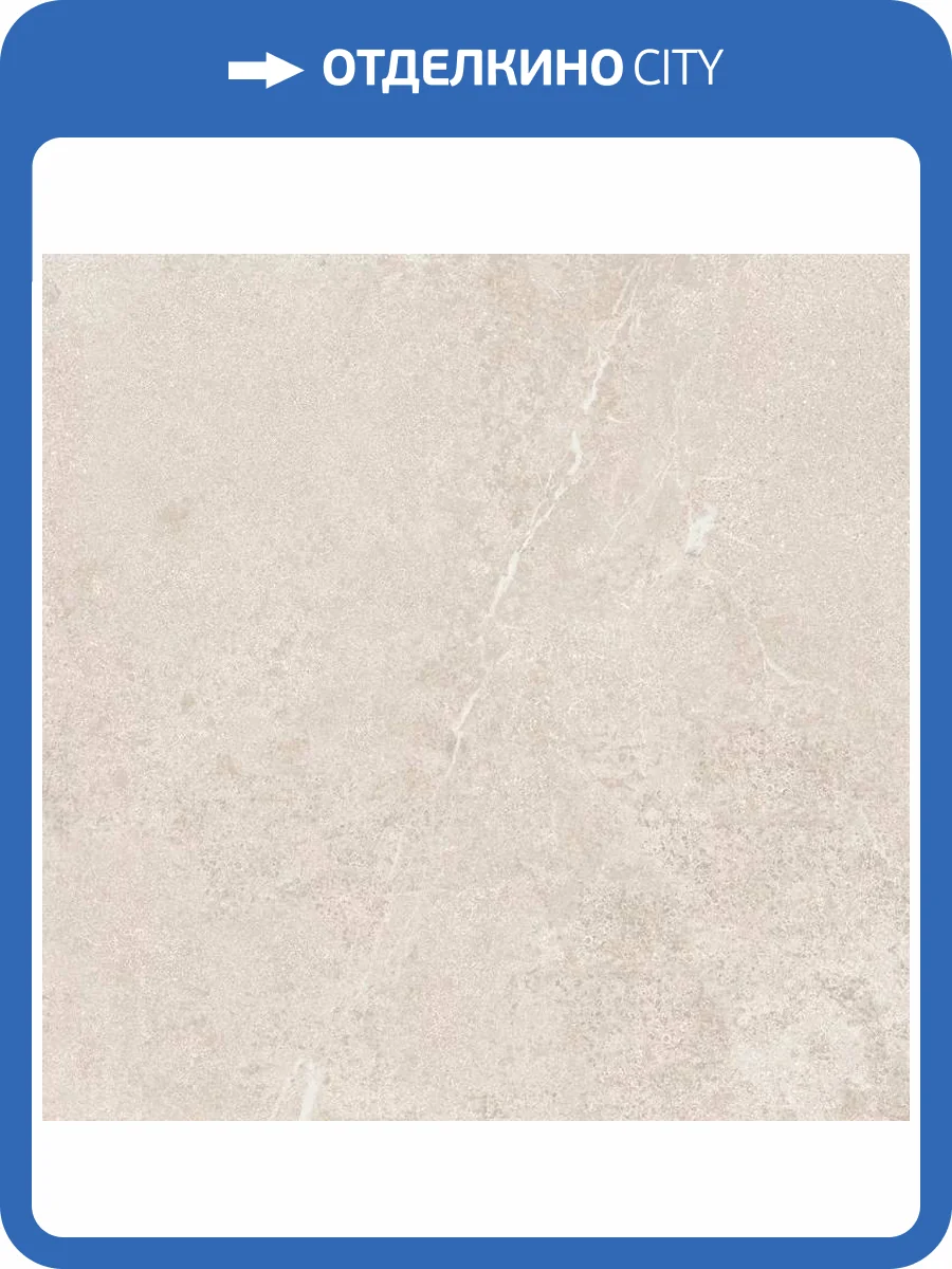 Керамогранит Staro Antislip Limestone Crema 60x60 фото 3