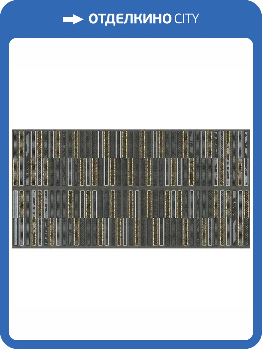 Декор Azori Aura 586572002 Grafite Geometria 31.5x63 фото 2