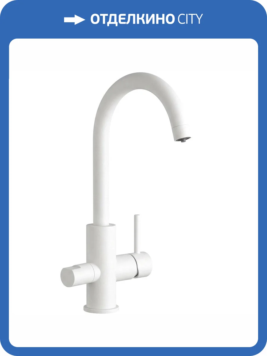 Смеситель для кухни Remer X-Style N792DWBO белый матовый фото 4