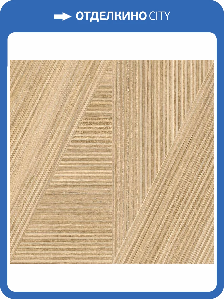 Керамогранит Vives Belice Vail-R Natural 80x80 фото 2