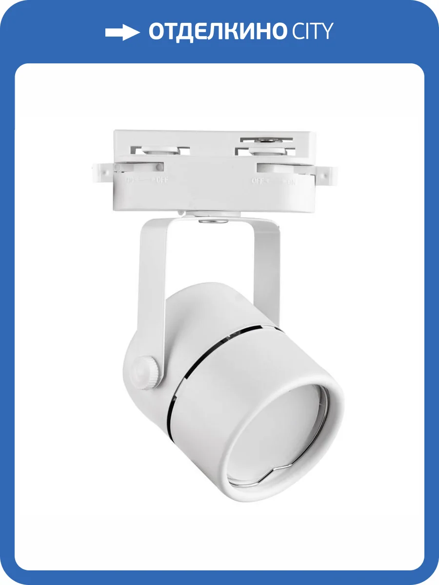 Трековый светильник Volpe UBL-Q321 GU10 White UL-00007425 фото 4