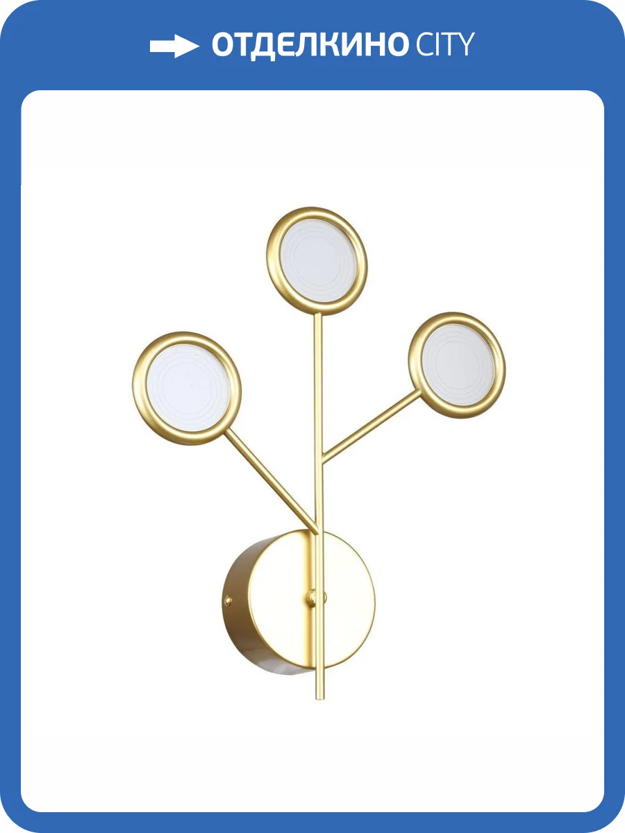 Бра F-Promo Mugs 4253-3W фото 4