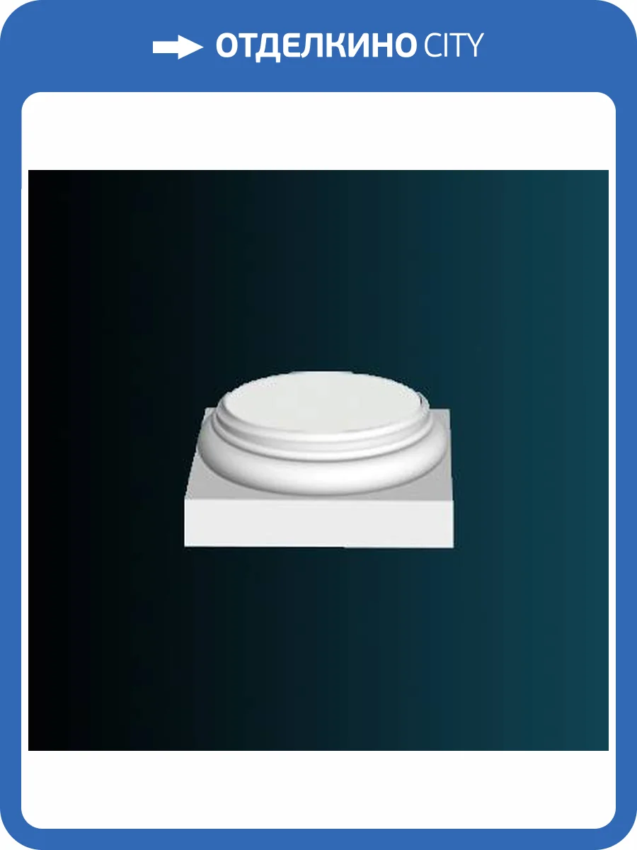 Основание колонны Перфект N2125-1W 34x34x13.8 фото 2