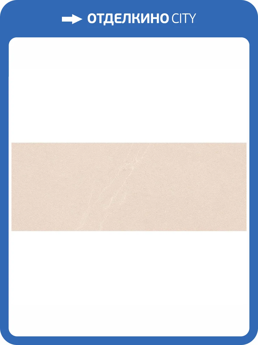 Керамическая плитка Vives Yonne -R Arena 45x120 фото 4