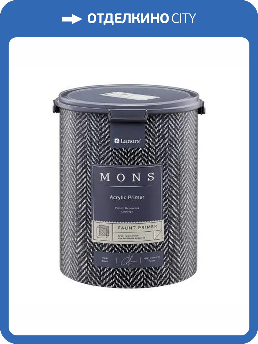 Латексный дефектовочный грунт Lanors Faunt Primer 4.5 л фото 2