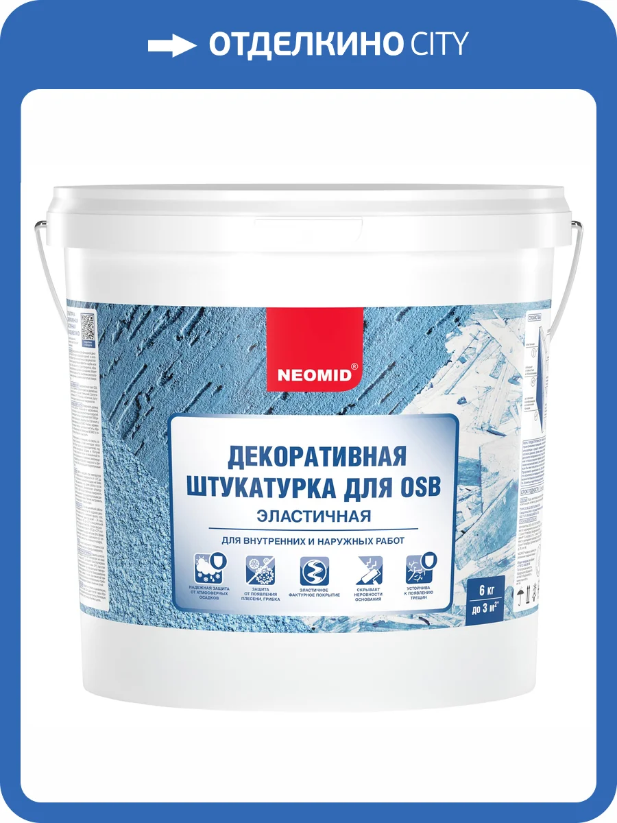 Штукатурка декоративная эластичная для плит OSB Neomid Короед бежевая 6 кг фото 4