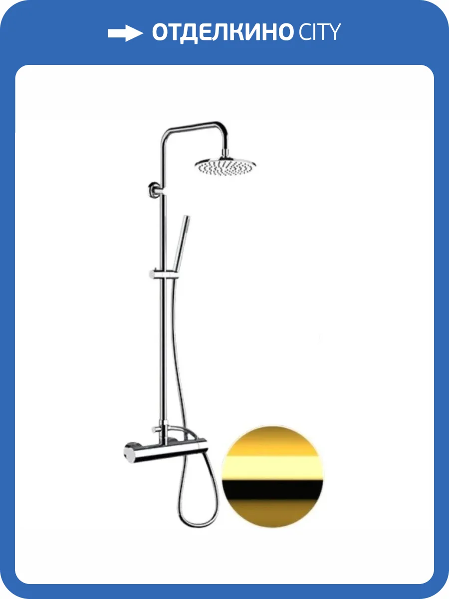 Душевая система Remer Minimal N37RX7MMM20DO золотая глянцевая фото 3