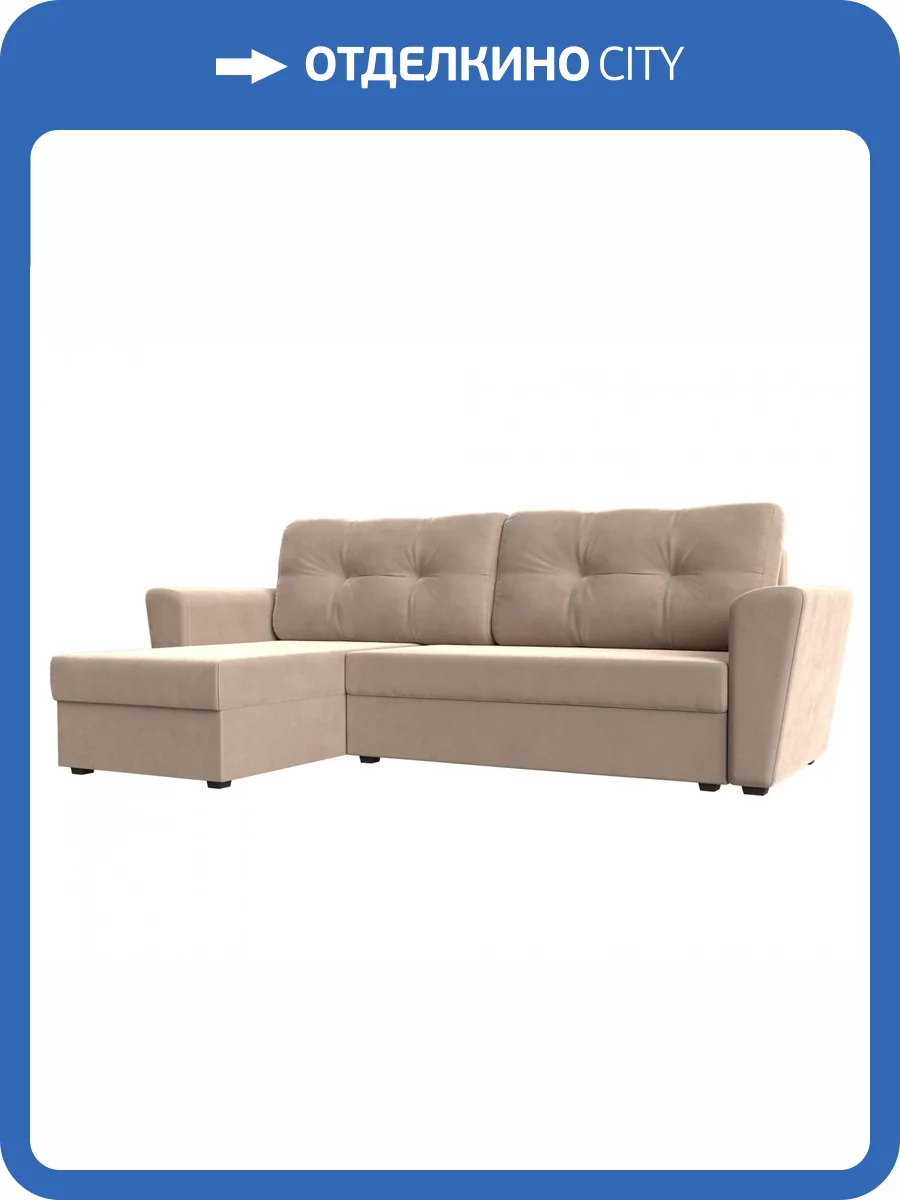 Диван угловой Лига диванов Амстердам лайт 112448L Бежевый Левый фото 12