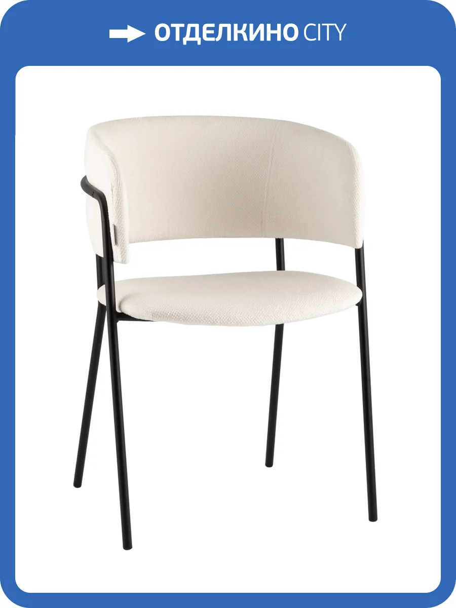 Кресло Stool Group Нэлли AV 486-L10-9005 буклированный велюр белый фото 9