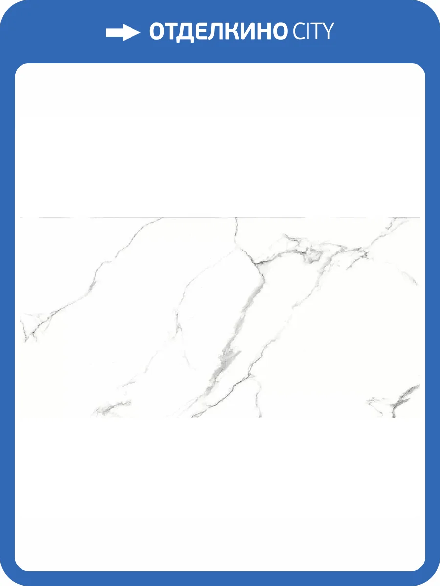 Керамогранит Absolut Gres Statiario Titan AB 1124G Gloss 60x120 фото 8