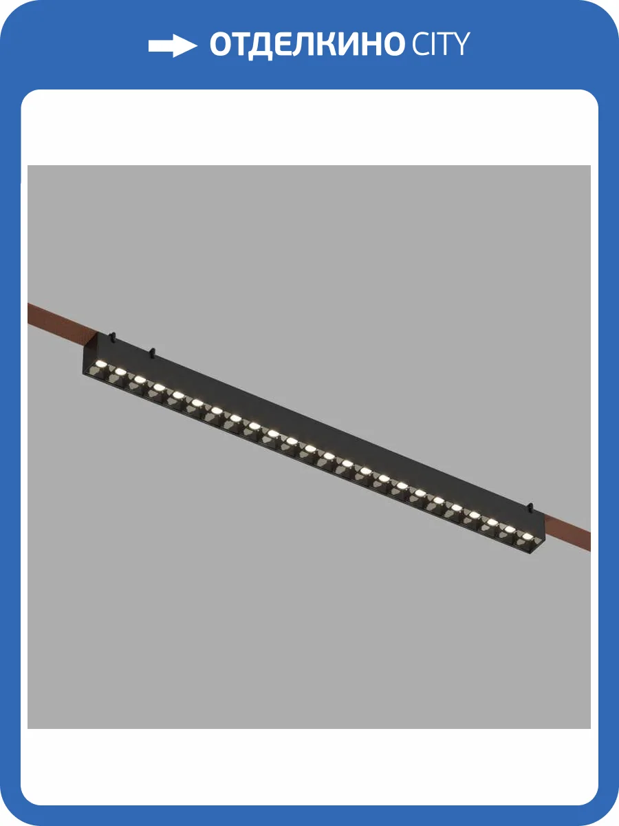 Трековый светильник Denkirs Belty Grill DK5672-BK фото 3