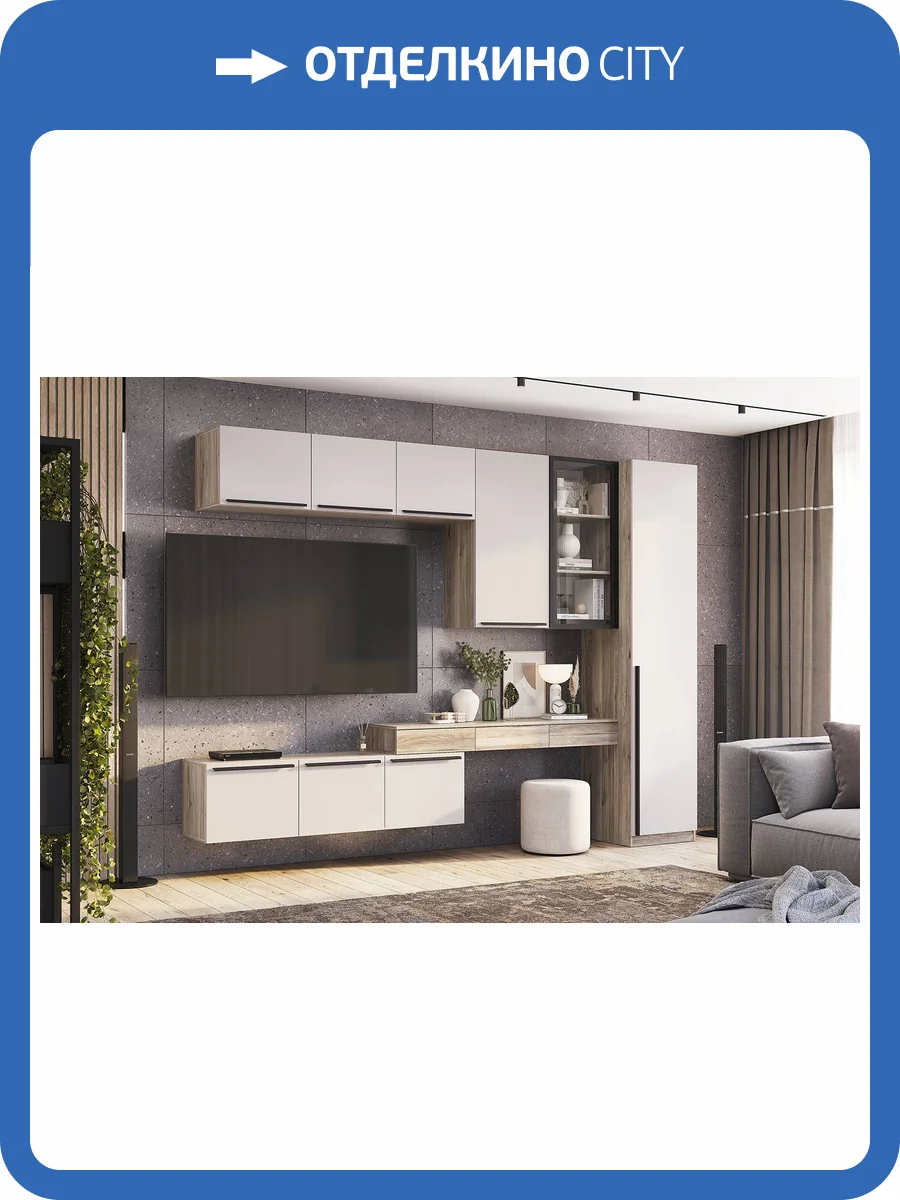 Стенка в гостиную БТС МЕБЕЛЬ Урбан Н00166707 Н00166707 дуб смоки, кашемир комплект 4 фото 8