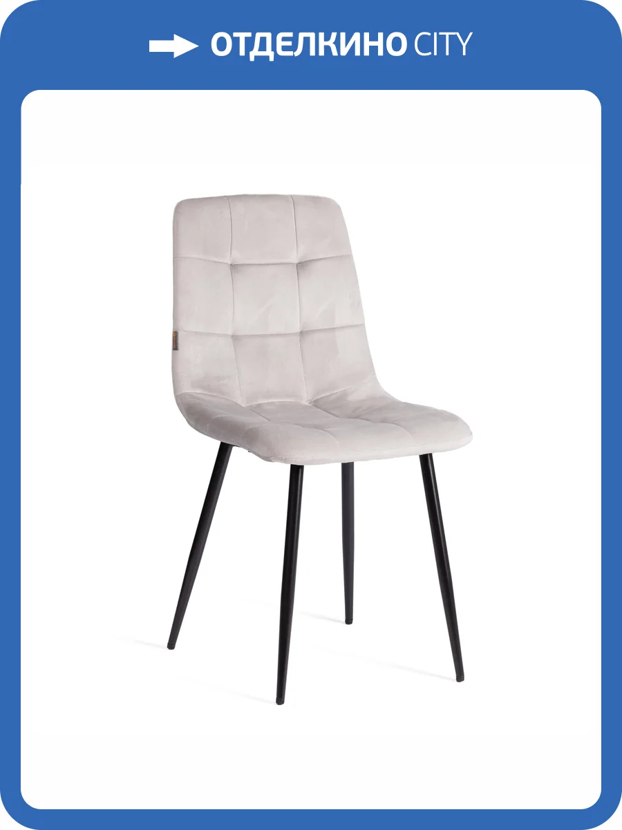 Стул Tetchair Chilly (mod. JSC-220) 21497 Light grey (светло-серый) HLR14, черный, велюр, металл фото 12