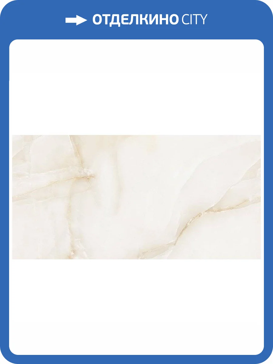 Керамогранит LV Granito Onyx Gold 60x120 фото 2