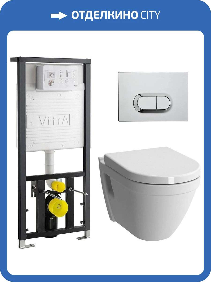 Унитаз с инсталляцией VitrA S50 9003B003-7201 с кнопкой хром фото 13