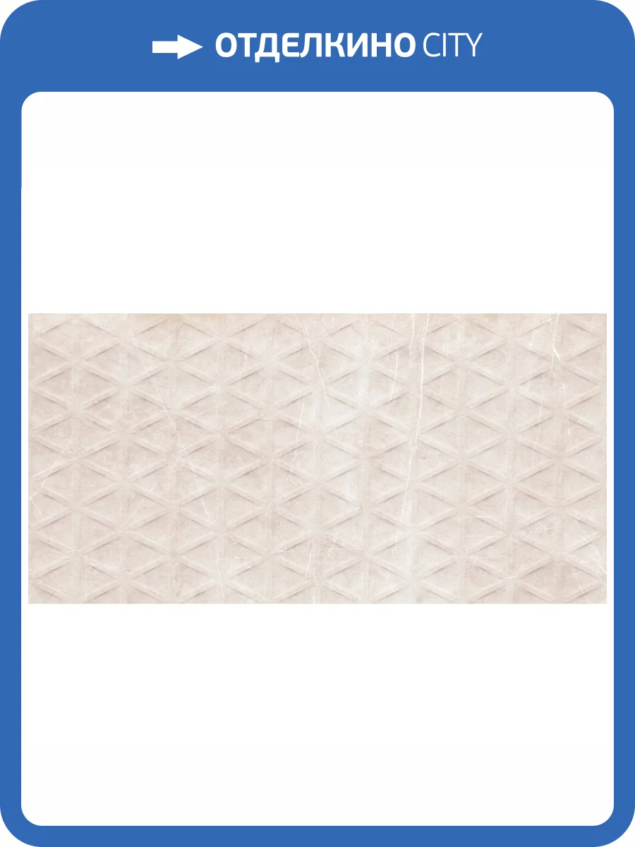 Декор Maimoon Satin Decor 1002 60x120 фото 4