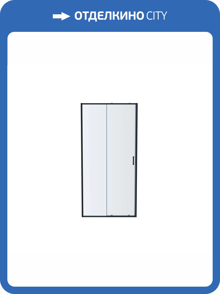 Душевая дверь Aquatek AQ ARI RA 12020BL профиль черный, стекло прозрачное 120x200 фото 8