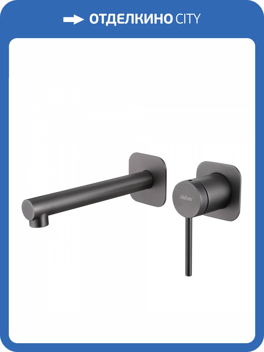 Смеситель для раковины Abber Emotion AF8812NG никель фото 4