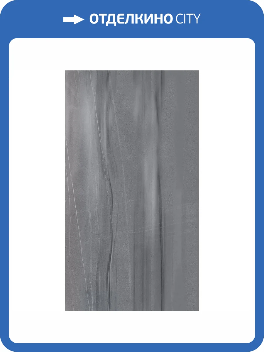 Керамогранит Kerama Marazzi Роверелла DL590420R Серый Обрезной 119.5x238.5 фото 5