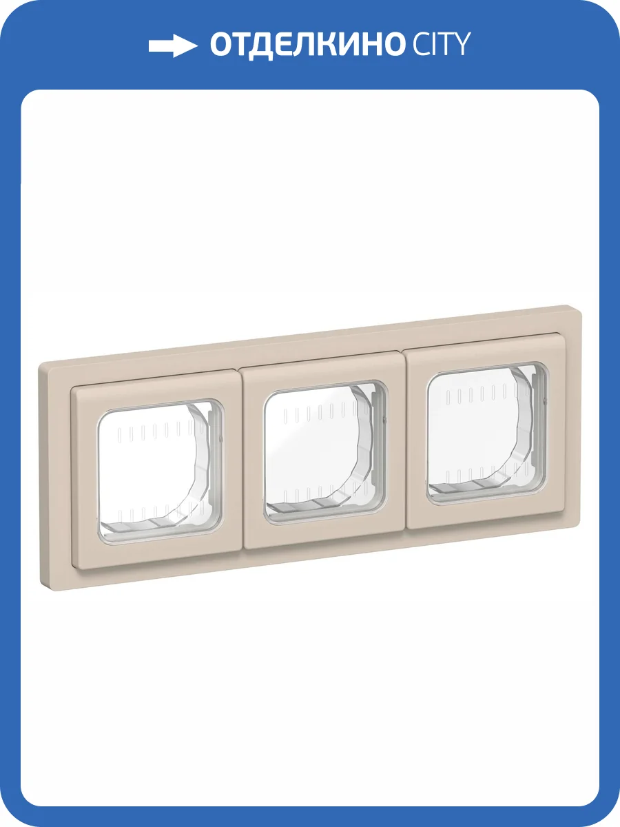 Рамка 3-постовая IEK Flite FI-M30-32-55-K88 льняной фото 2