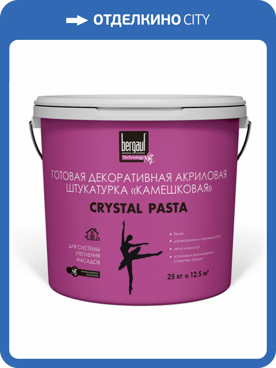 Декоративная штукатурка акриловая Bergauf Crystal Pasta U камешковая 2 мм 25 кг фото 2