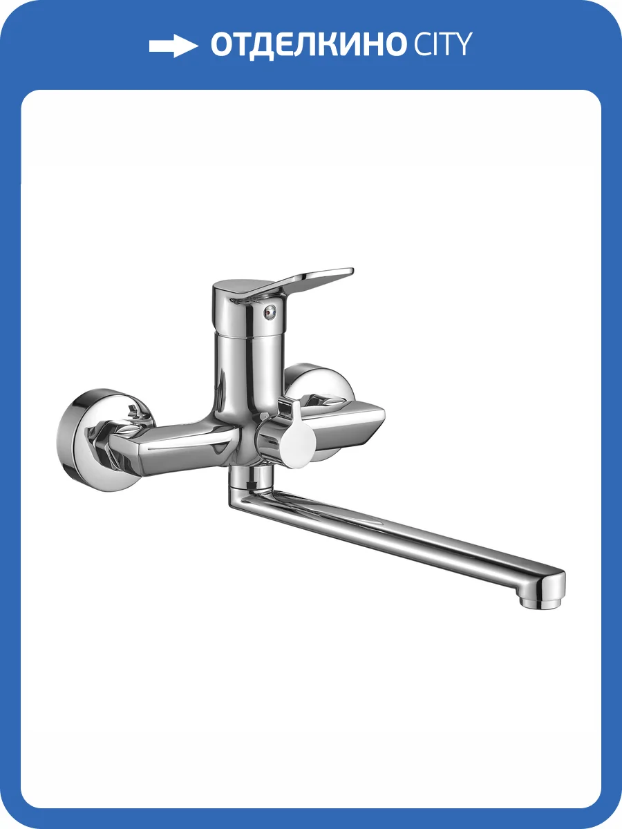 Смеситель для ванны Olive'S Avia AV17221 хром фото 4