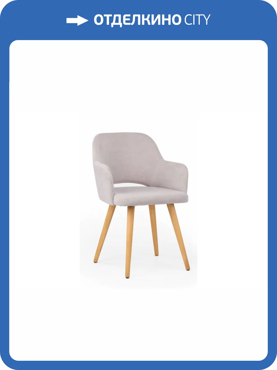 Деревянный стул Notta Эолин 631724 Светло-серый (glory 36) / светлое дерево фото 5