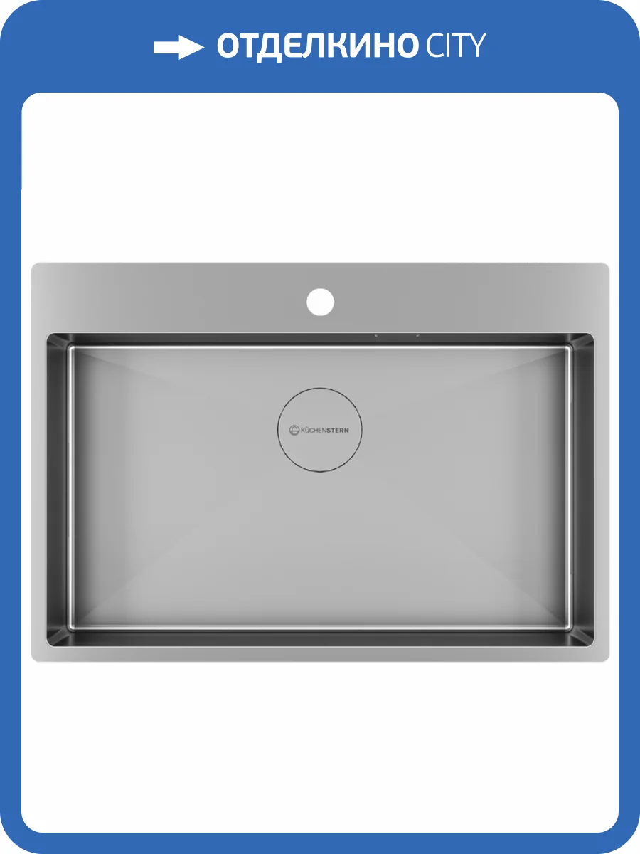 Мойка кухонная Kuchenstern Werk 80 508SS50 нержавеющая сталь фото 4