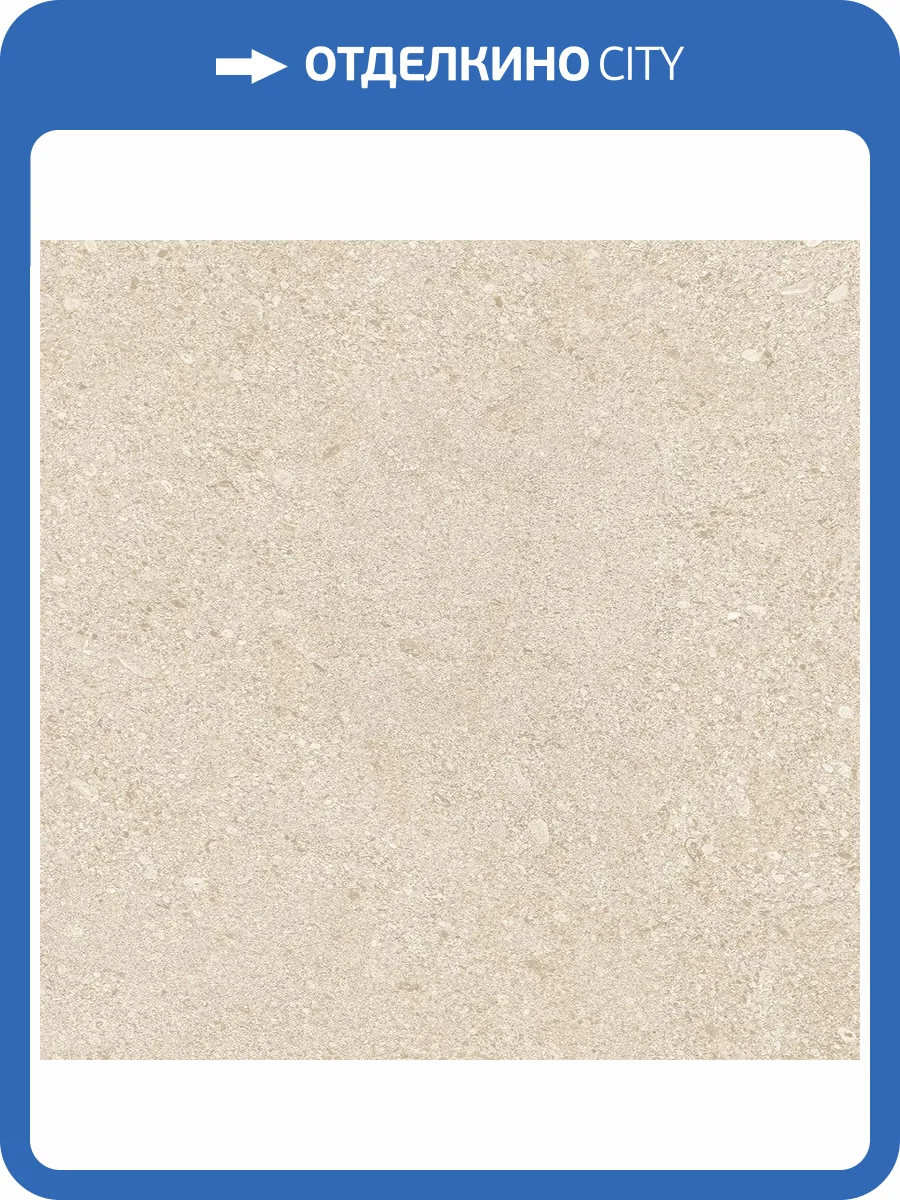 Керамогранит Novin Ceram 70389 Dior Beige Matt 20mm 60x60 фото 7
