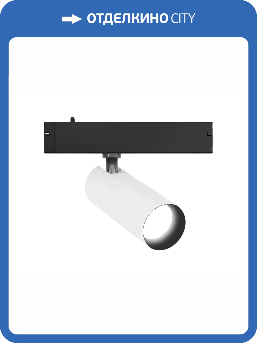 Трековый светодиодный светильник Ambrella light Track System GL8025 фото 2