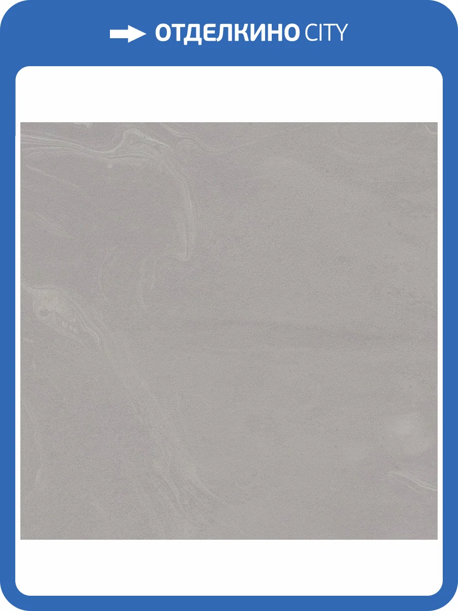 Керамогранит Vives Salerno Taupe 60x60 фото 2