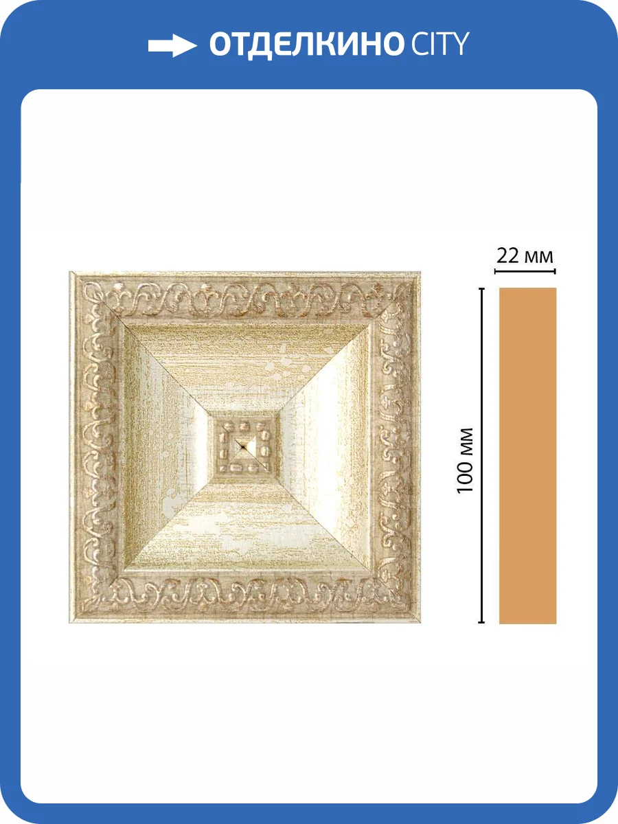 Вставка цветная DECOMASTER D207-281 10x2.2x10 фото 2