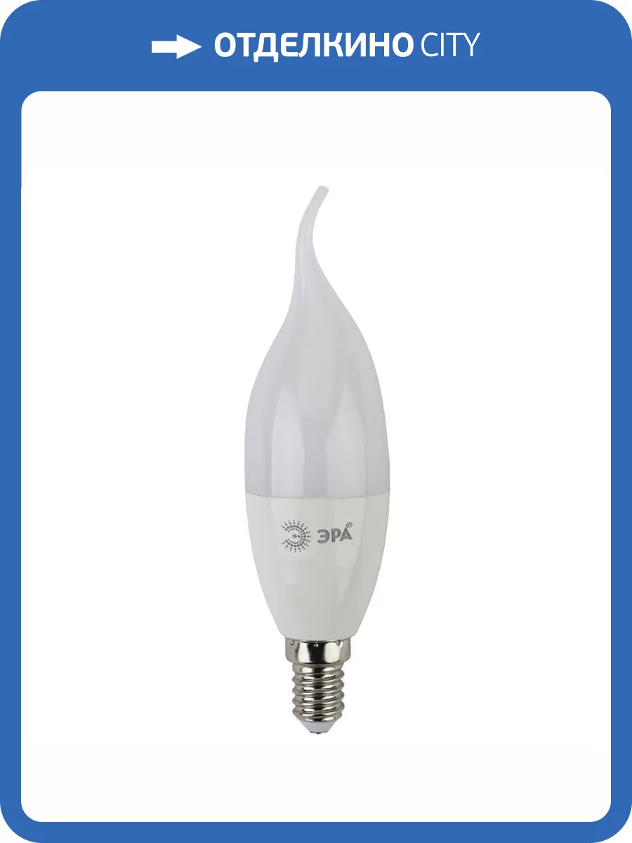 Лампа светодиодная ЭРА E14 9W 2700K матовая LED BXS-9W-827-E14 Б0027973 фото 5