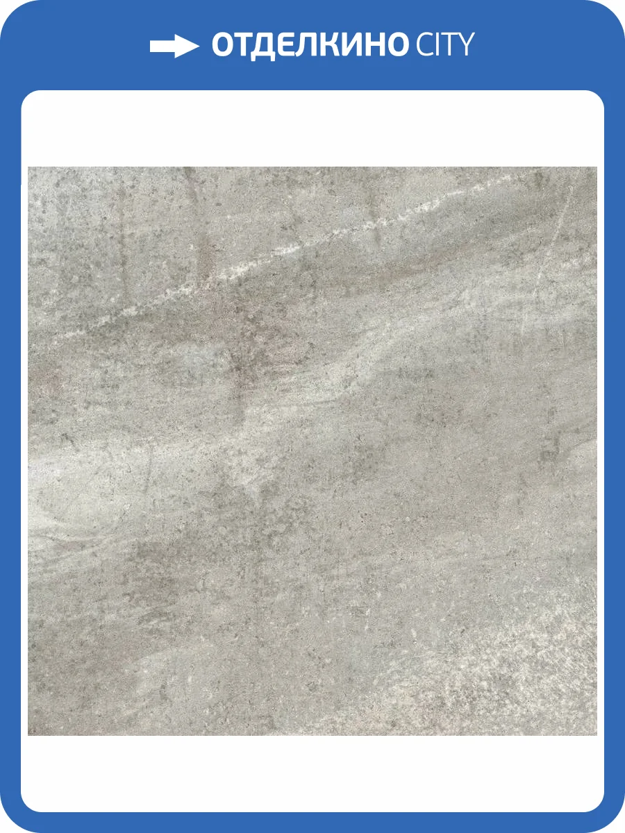 Керамогранит Baldocer Astra Grey Rect 60x60 фото 14