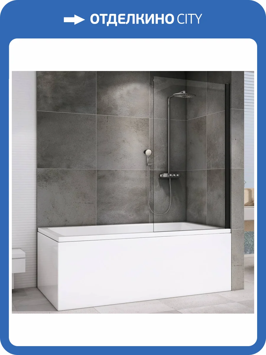 Шторка на ванну Abber Immer Offen AG71100B Черный фото 4