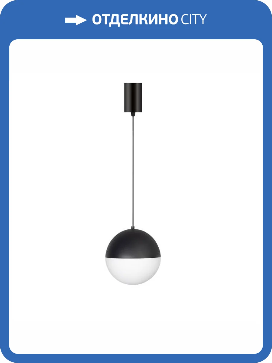 Подвесной светильник Arlight Emisfero 035950 фото 6